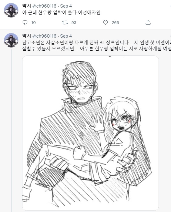 보추 취향으로 유명한 박지 작가가 진심을 보여주는 작품_1.jpg