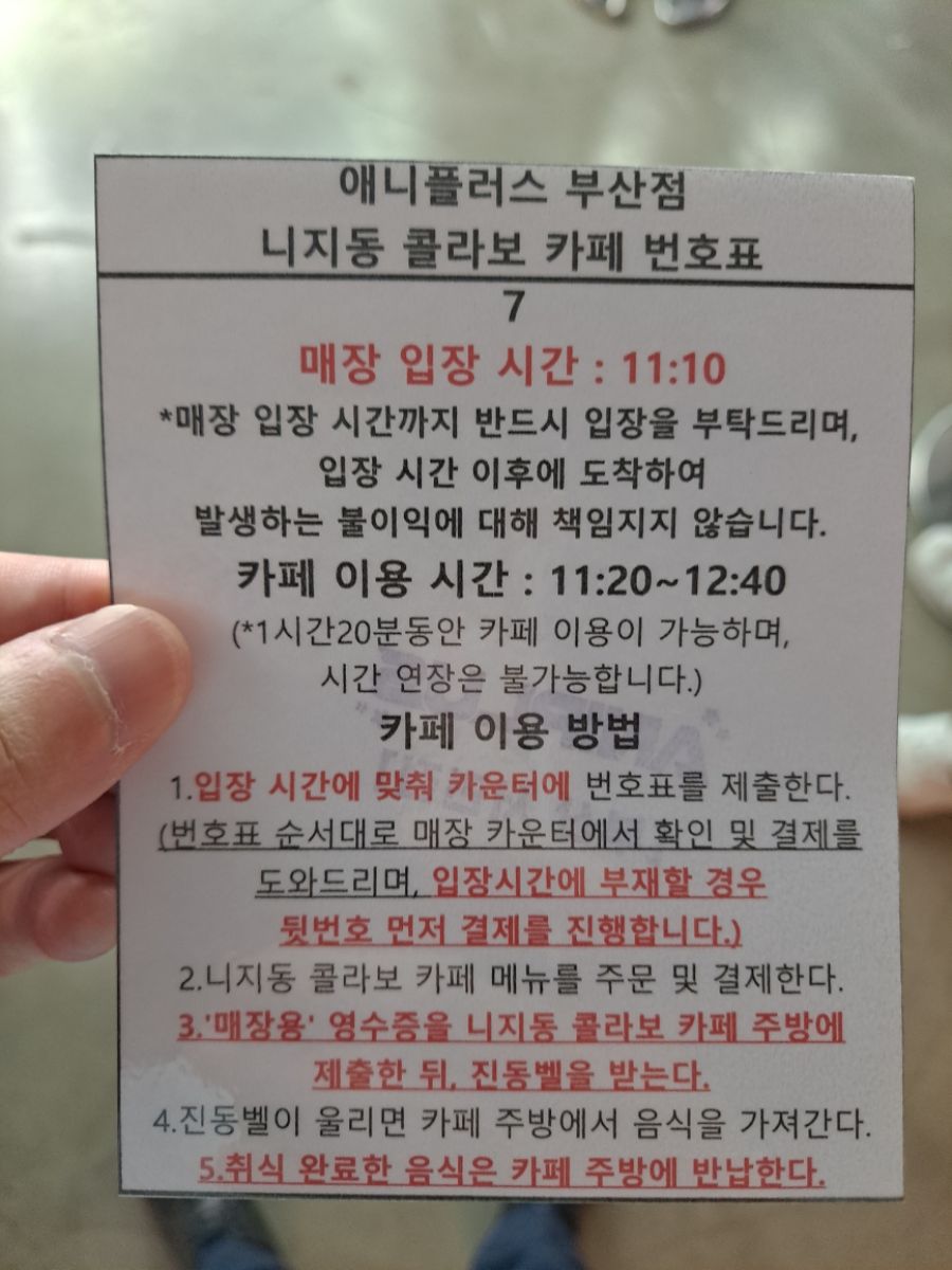 애니플러스 콜캎 다녀왔습니다! (부산 서면점)_1.jpg