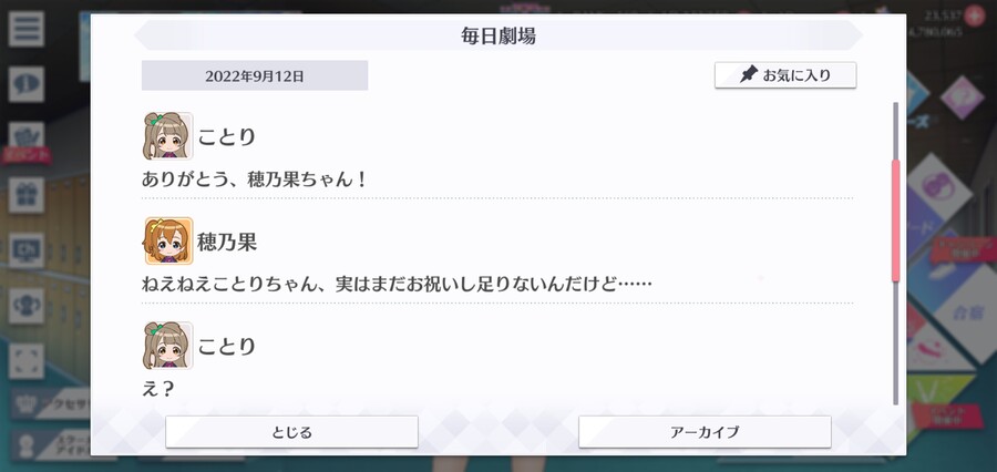 스쿠스타 매일 극장 220912 - 해피 버스데이, 코토리!_2.jpg