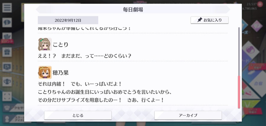 스쿠스타 매일 극장 220912 - 해피 버스데이, 코토리!_4.jpg