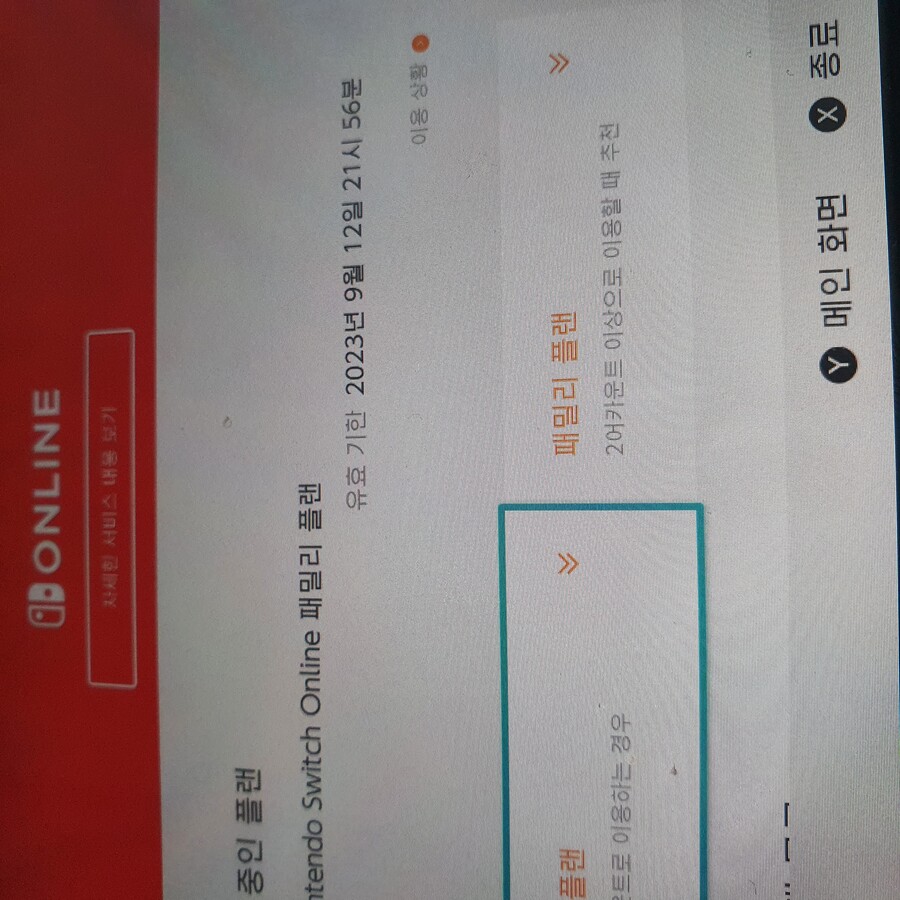 패밀리 7분 구해요 (추가팩x) (마감)_1.jpg