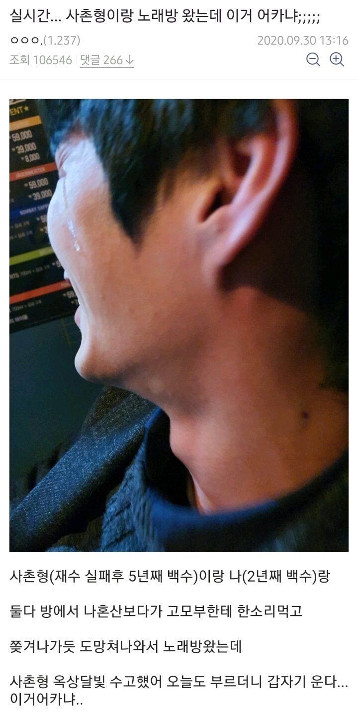 명절, 사촌형이랑 노래방에 간 디씨인.... | 유머 게시판 명절, 사촌형이랑 노래방에 간 디씨인.... | 유머 게시판 | 루리웹