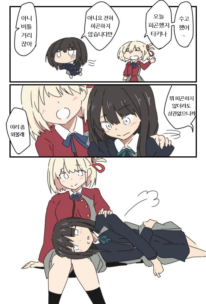 리코리스) 허벅지 깨물_1.jpg