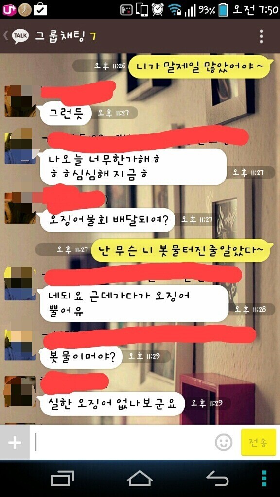 전설의 봇물 논란.JPG_3.jpg