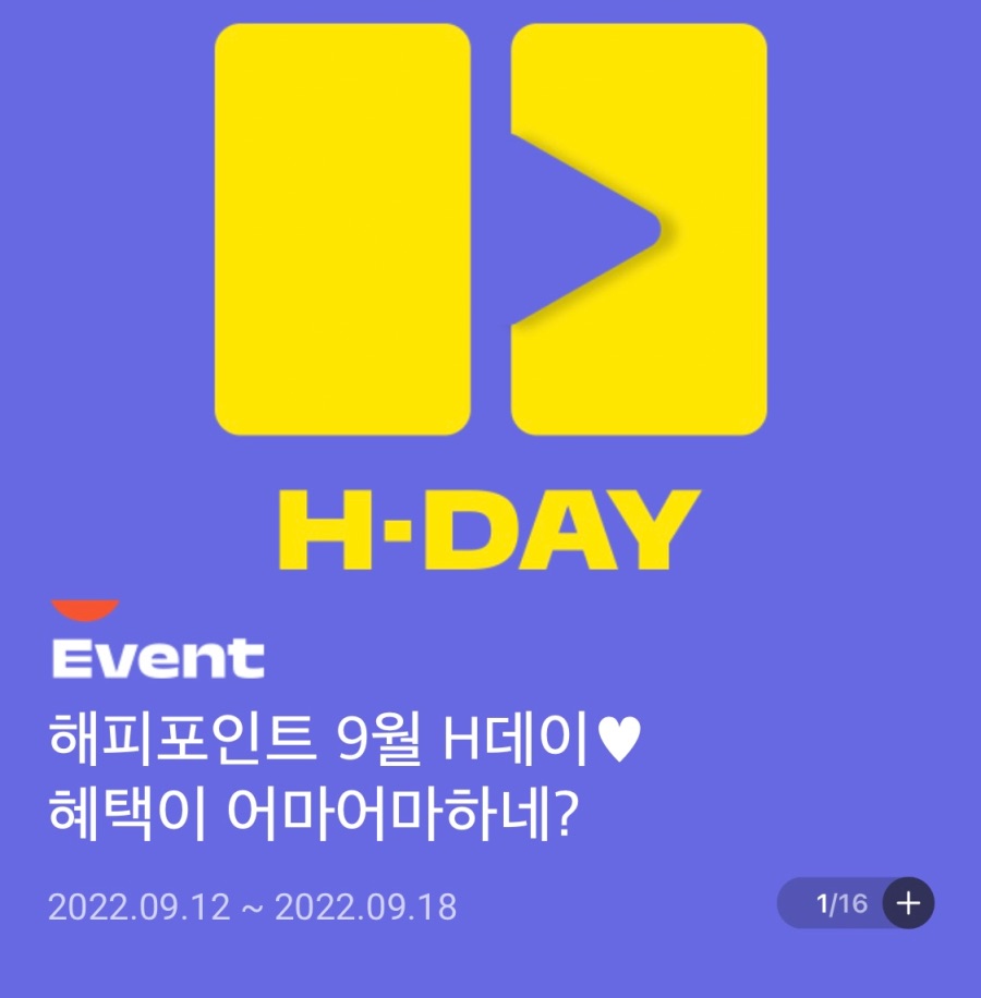 [해피포인트앱]싱글킹 2개,먼치킨 2개 카카오페이 결제시 50% 할인(9/13~)_1.jpeg