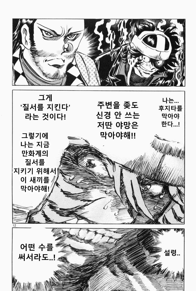 호에로펜) 같은 취급받기엔 너무나 억울한 작가_6.jpg