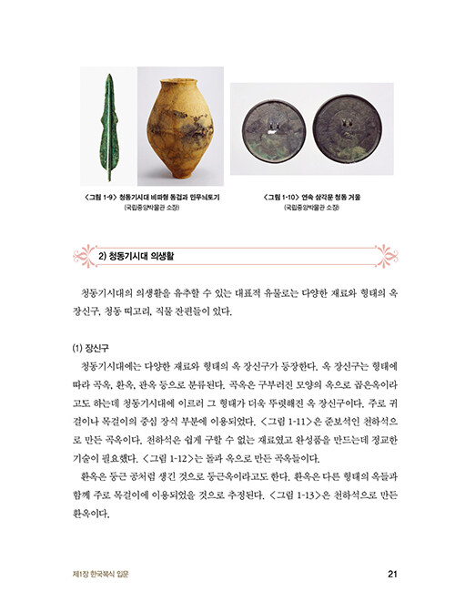 한국문화사 이미지