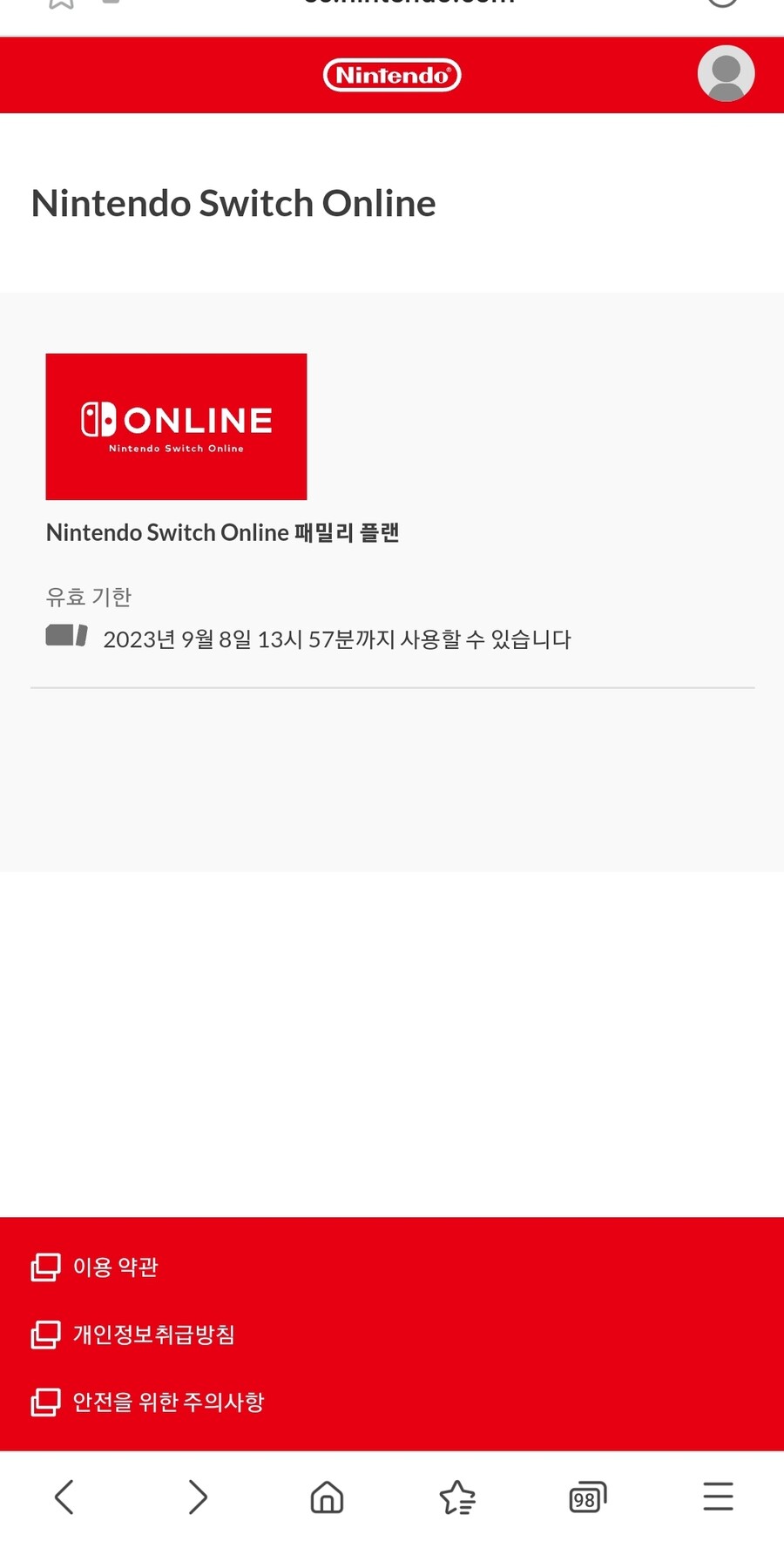 닌텐도 패밀리 모집해요~ (1인)_1.jpg