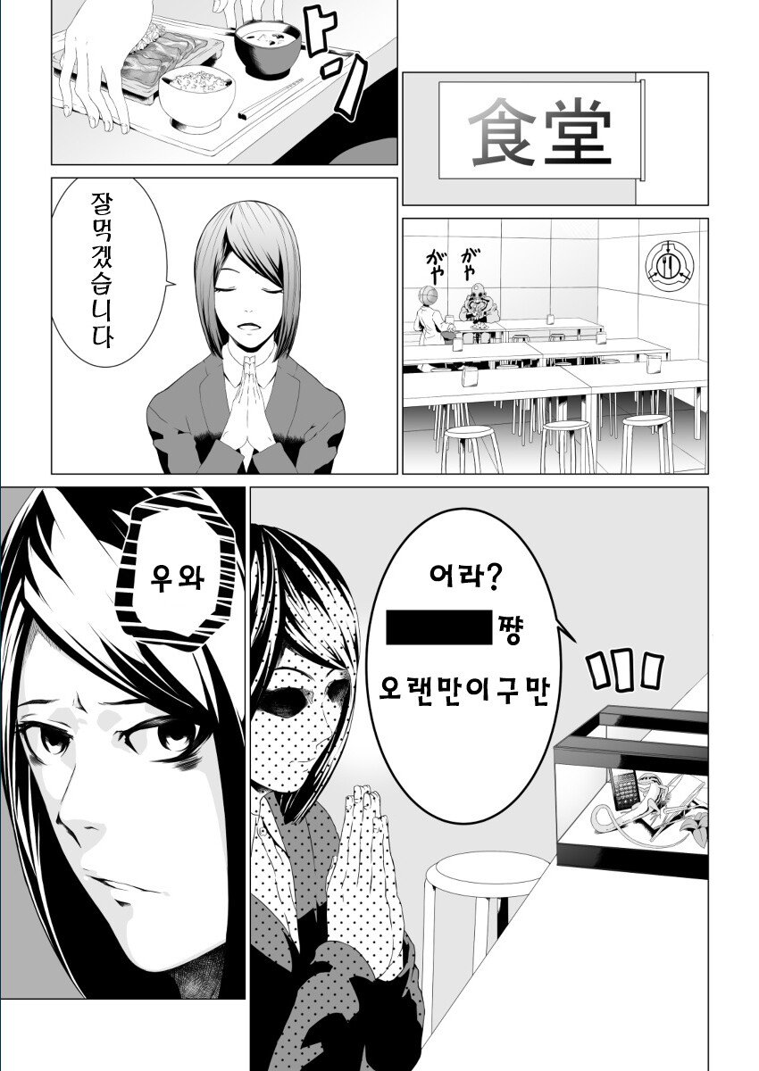 SCP) 흑역사 너머의 014-JP-J_1.png