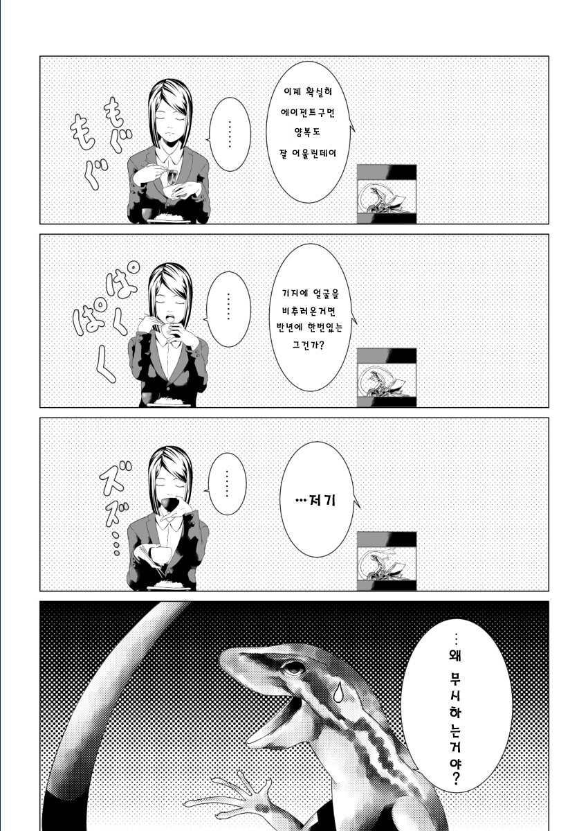 SCP) 흑역사 너머의 014-JP-J_2.png