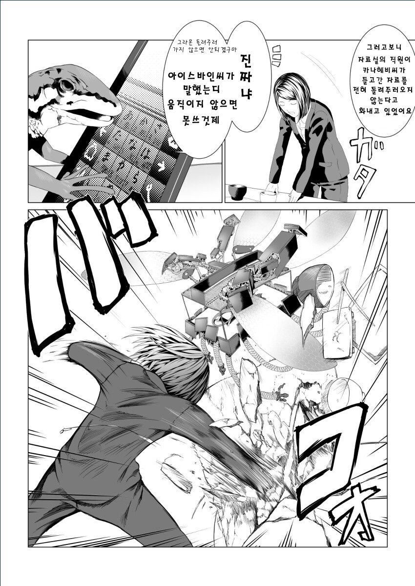 SCP) 흑역사 너머의 014-JP-J_4.png