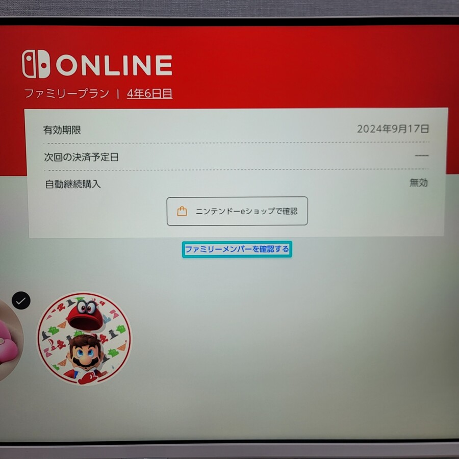 닌텐도 패밀리 모집합니다 24년 9월 17일 까지 (추가팩x) - 마감_1.jpg