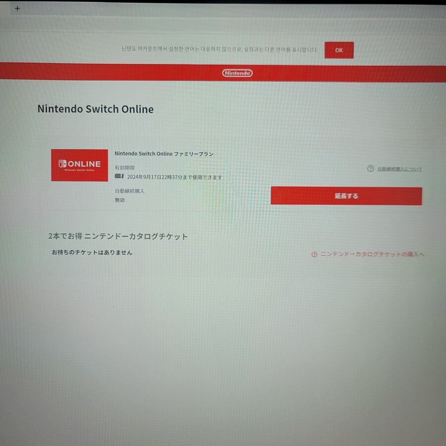 닌텐도 패밀리 모집합니다 24년 9월 17일 까지 (추가팩x) - 마감_2.jpg