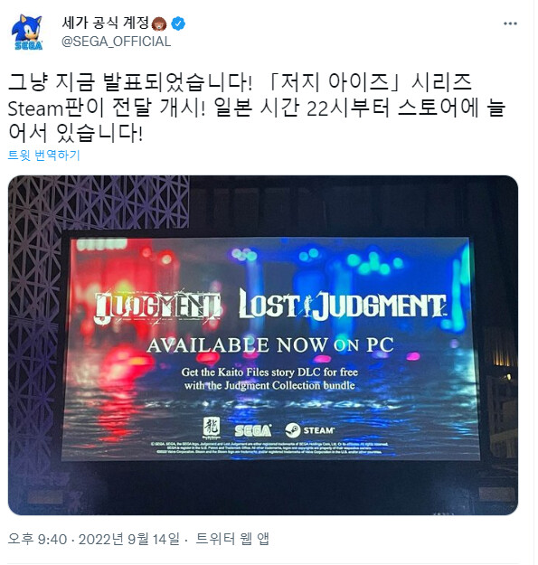 저지아이즈)세가 진짜 미친거아니냐? ㅋㅋㅋ_1.png