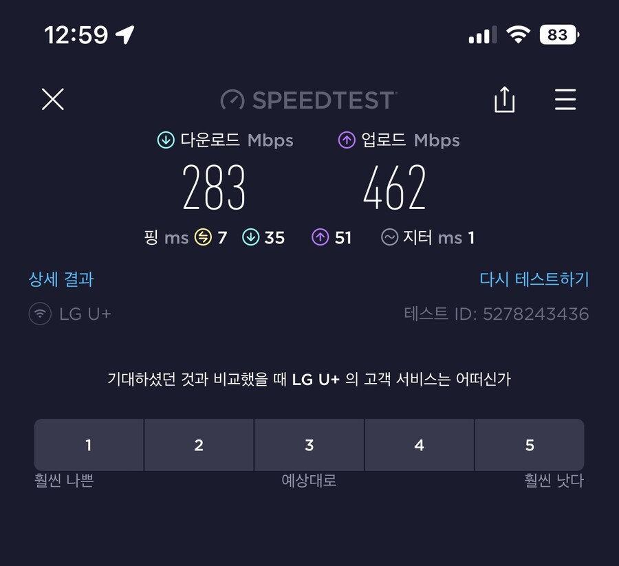 (와이파이) 5G 와이파이 쓰는데 존나게 비대칭이야_1.jpeg