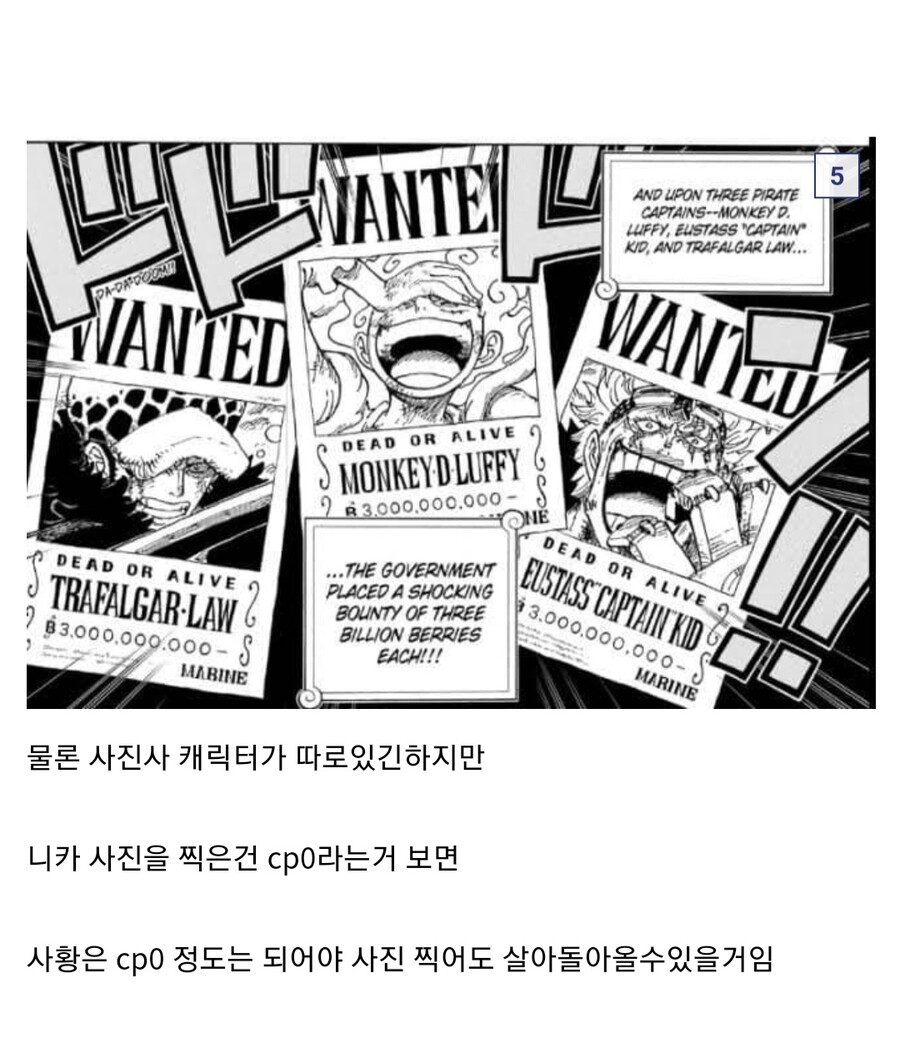 원피스) 생각해 보면 무서운 장면.jpg_1.jpg