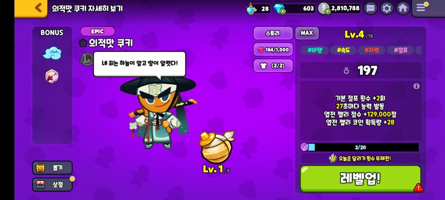 쿠키런) 결국 옥춘이는 안나왔네_2.jpg