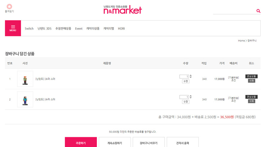 [엔엔마켓] (품절)스티브, 알렉스 아미보 / 17000+2500_2.png