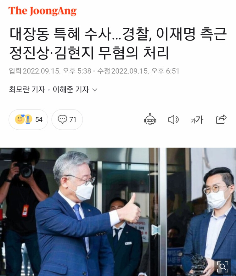 경찰)코나아이건 불송치 / ㅈ진상 김ㅎ지 무혐의_2.png