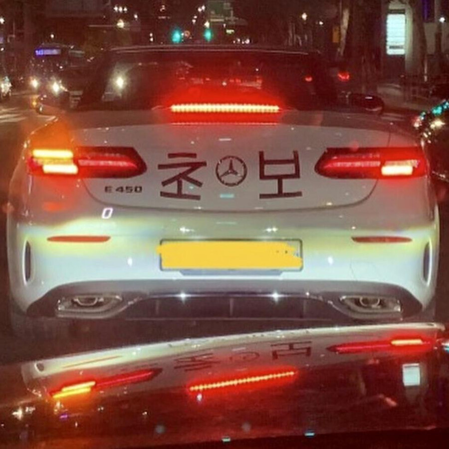 초보운전 찐광기.jpg_1.jpg