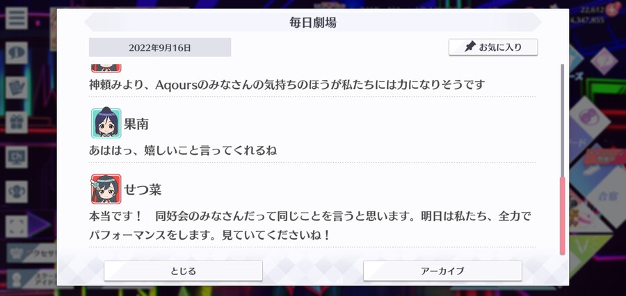 스쿠스타 매일 극장 220916 - 마음을 힘으로_4.jpg