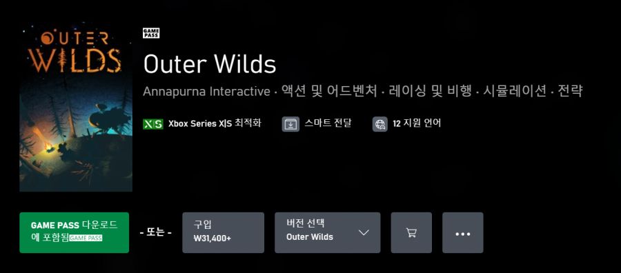 아우터 와일즈 60프레임 대응 XSX|S, PS5판 오늘 출시 (무료 업그레이드)_1.png