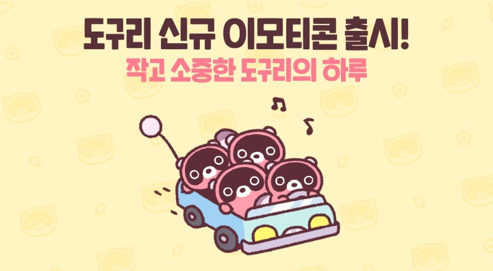 도구리 이미지