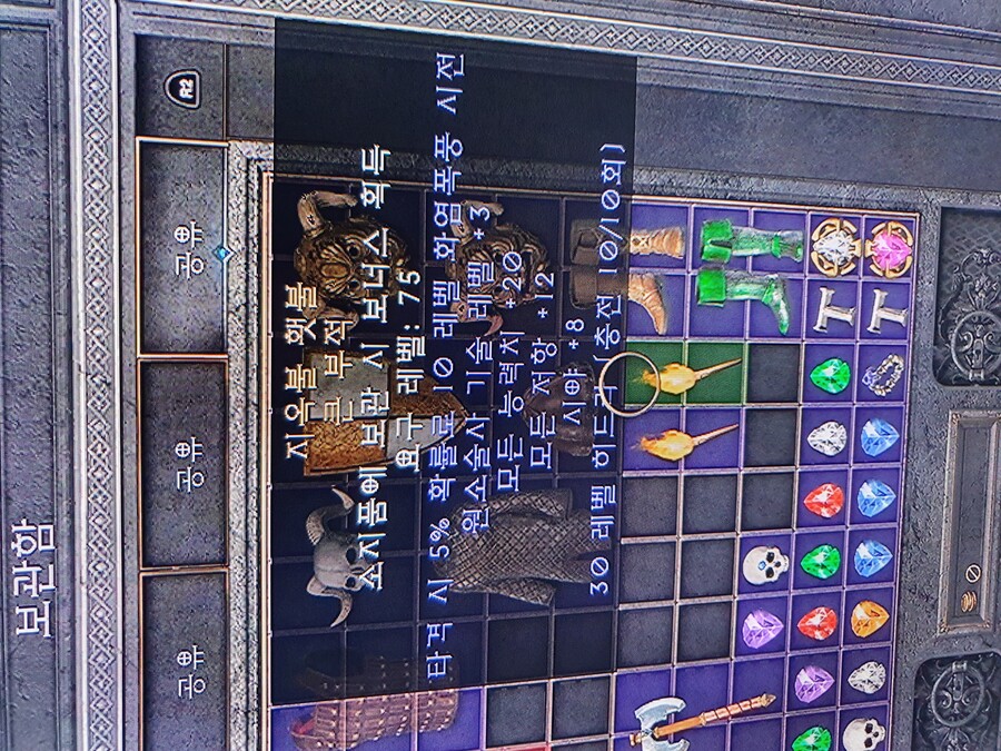 ps4) 팔라 or 소서 횃불로 네크 or 어쌔 or 드루_1.jpg