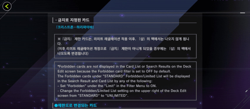 유희왕) 특보! 마듀 하리파 긴급 금지!!_2.png