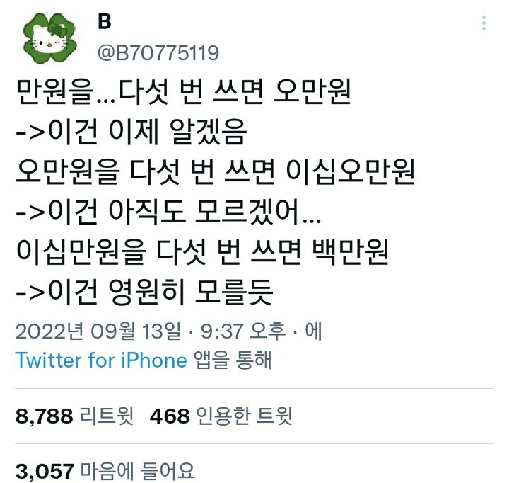 만원을 다섯번쓰면 오만원... 좋아 이건 알겠어_1.jpeg