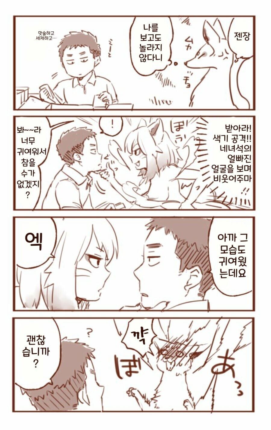 여우 요괴 나오는 만화_3.jpg