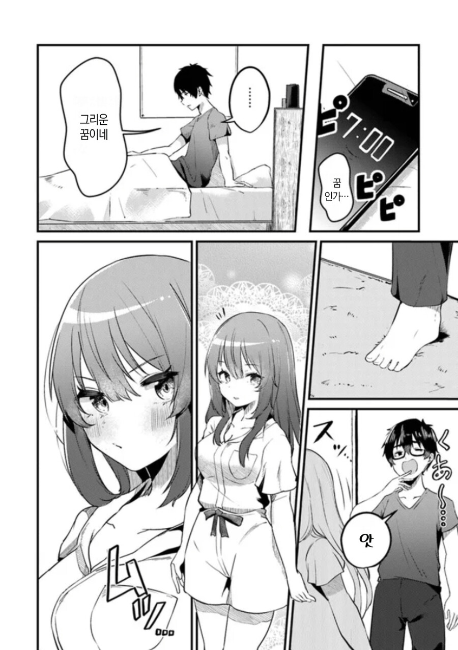 여동생과 약혼녀 Manhwa (약 스압)_3.jpg