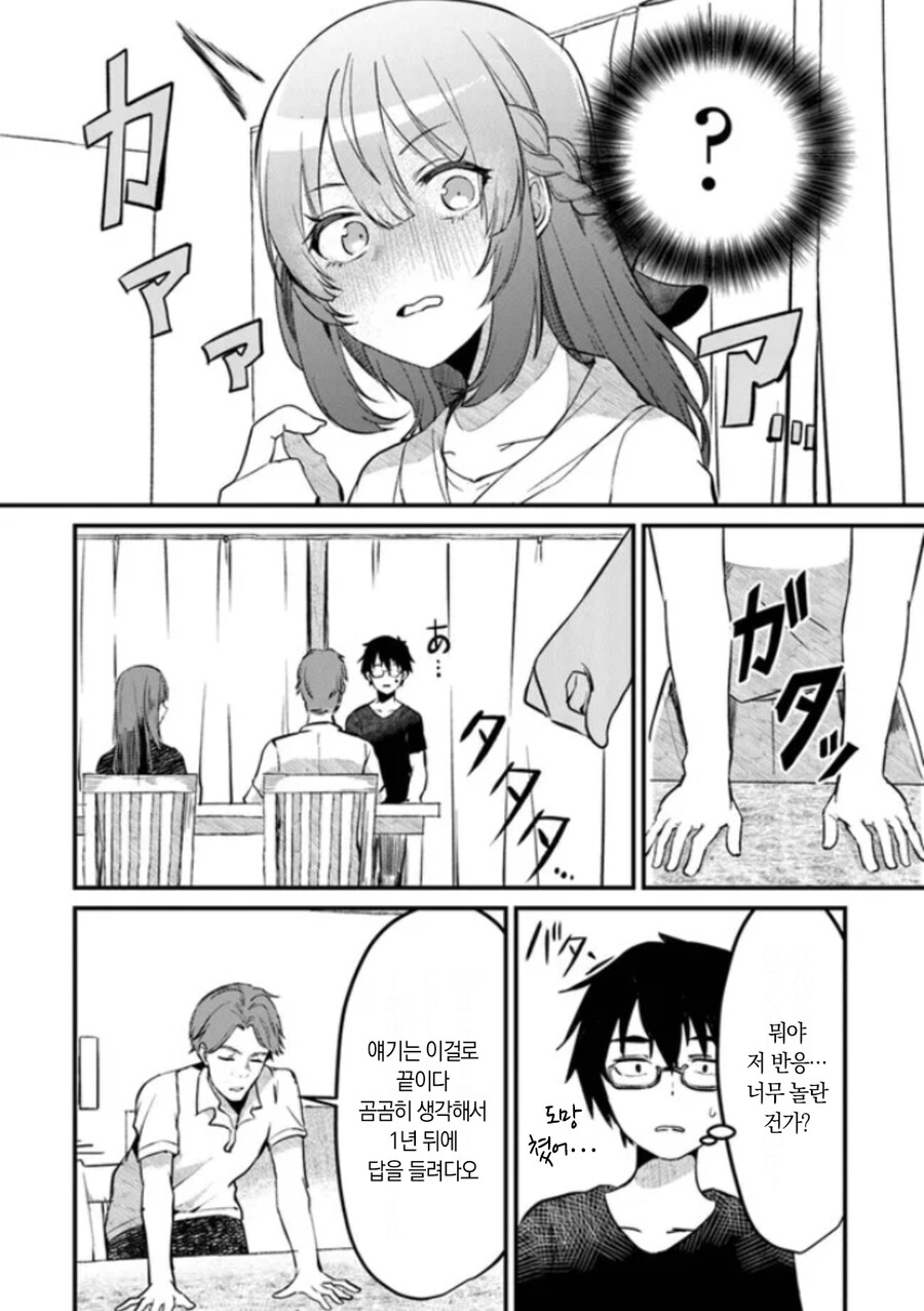 여동생과 약혼녀 Manhwa (약 스압)_15.jpg