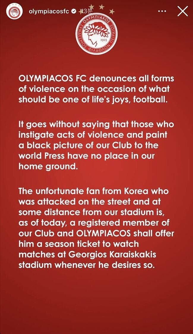 축구) 한국인 폭행사건 있었던 올림피아코스 근황_1.jpg