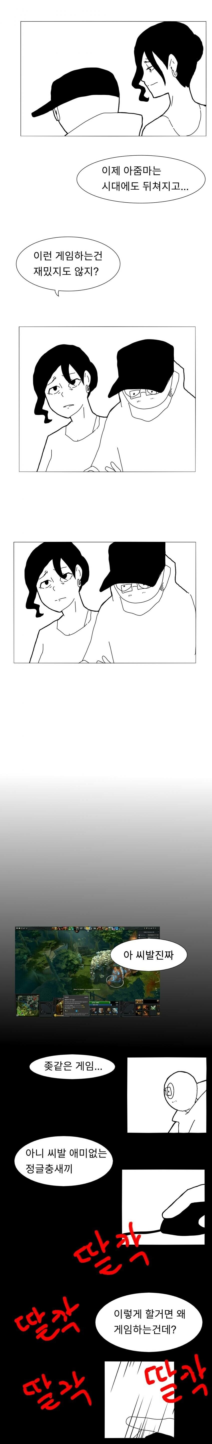 (스압)고전 플래시 게임.manhwa_9.jpg