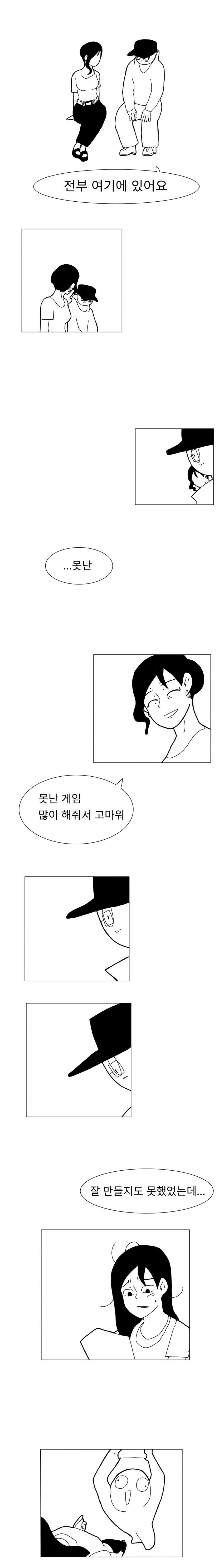 (스압)고전 플래시 게임.manhwa_12.jpg