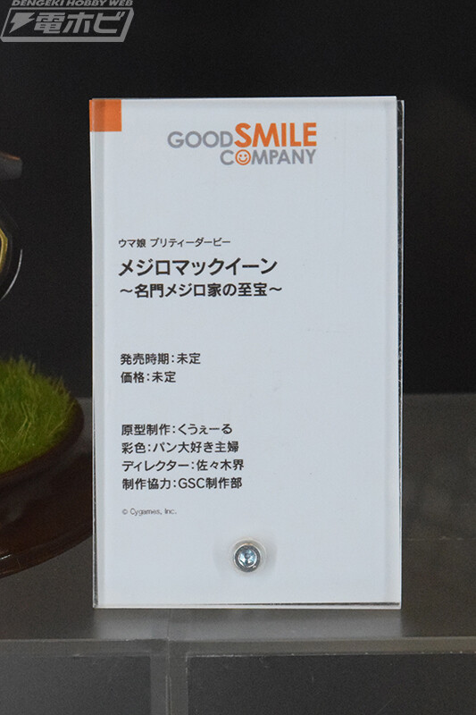 [굿 스마일, 맥스팩토리] 교토 국제 만화·애니메 페어 2022 전시 이미지_20.jpg