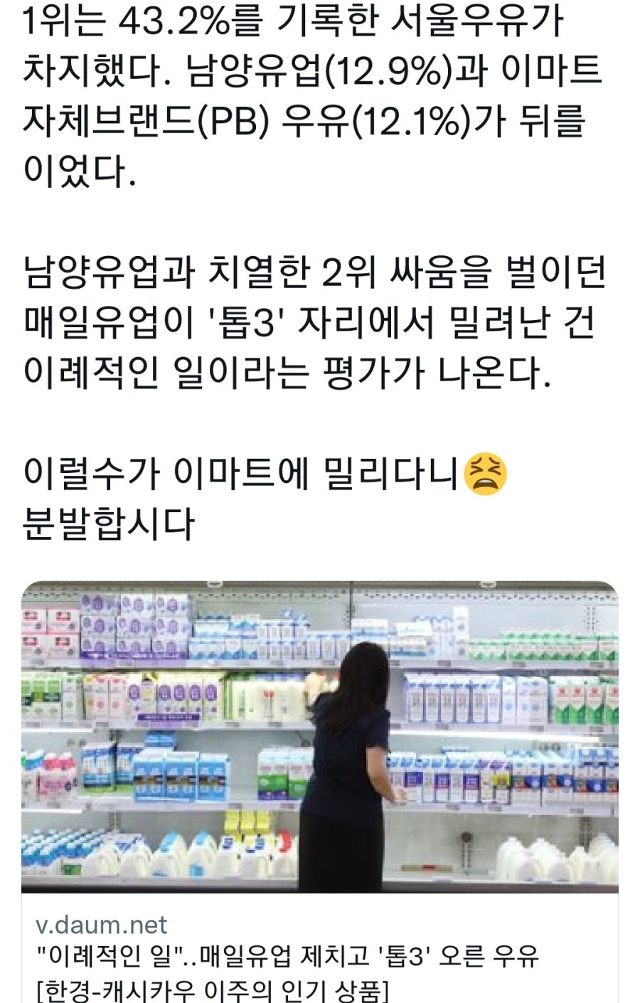 요즘 남양우유 근황.jpg | 유머 게시판 요즘 남양우유 근황.jpg | 유머 게시판 | 루리웹