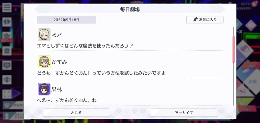 스쿠스타 매일 극장 220918 - 라이브 전야 2_2.jpg