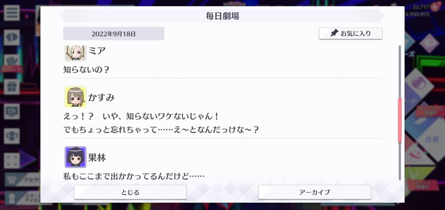 스쿠스타 매일 극장 220918 - 라이브 전야 2_4.jpg