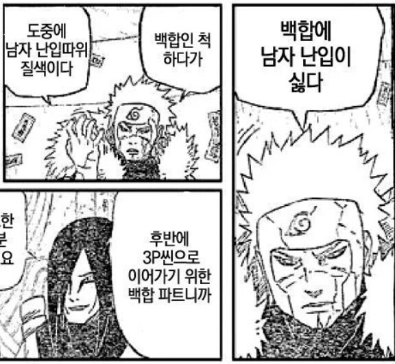 리코리스)스포)음... 13화... 너무 적긴 했지._1.png