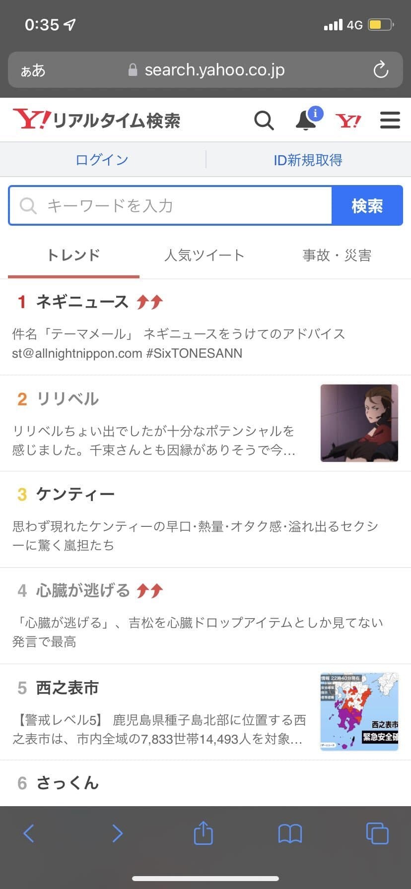 리코리스) 야후 재팬 실검 근황_1.jpg