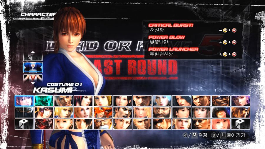 격투-DOA5LR.mkv_20220918_000940.099.jpg