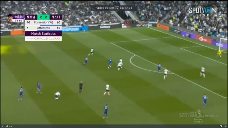 'SON 벤치-케인 골' 토트넘, 레스터와 2-2 난타전 (전반 종료)_1.jpg