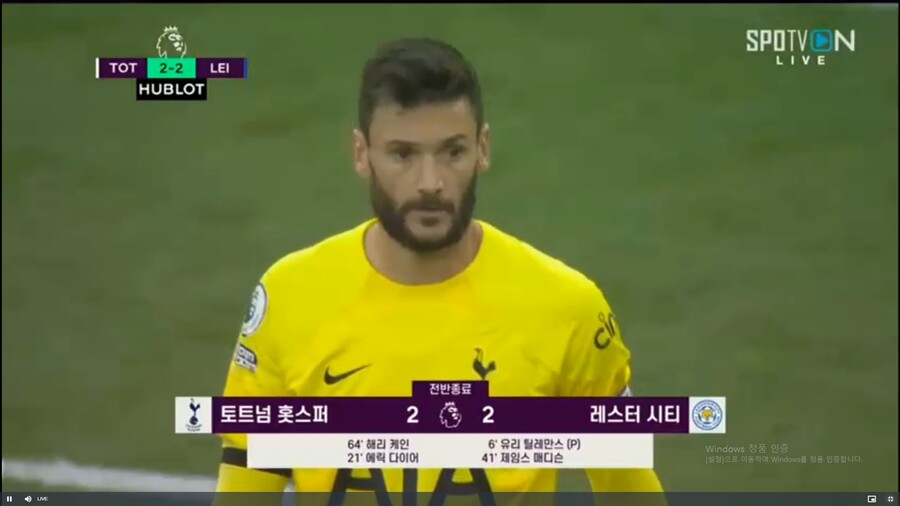 'SON 벤치-케인 골' 토트넘, 레스터와 2-2 난타전 (전반 종료)_2.jpg