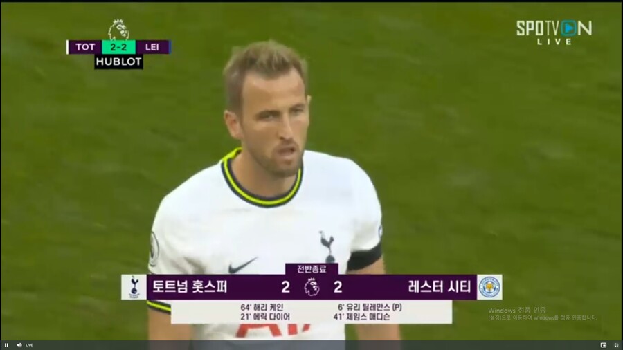 'SON 벤치-케인 골' 토트넘, 레스터와 2-2 난타전 (전반 종료)_3.jpg