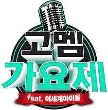 우왁굳 '고멤가요제' 8만명 동시 시청, 트위치 시청자 전세계 1위 | 사회/정치/경제 정보 | RULIWEB 우왁굳 '고멤가요제' 8만명 동시 시청, 트위치 시청자 전세계 1위 | 사회/정치/경제 정보 | Ruliweb