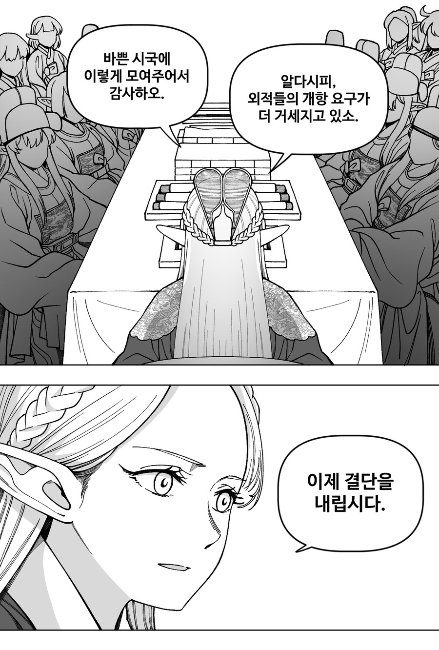 조선 엘프의 개항 : 타임라인 M_3.jpg