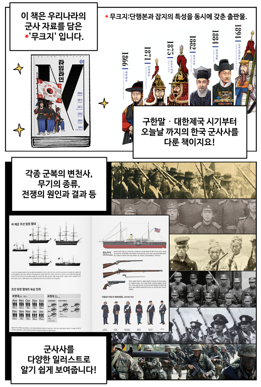 조선 엘프의 개항 : 타임라인 M_9.jpg