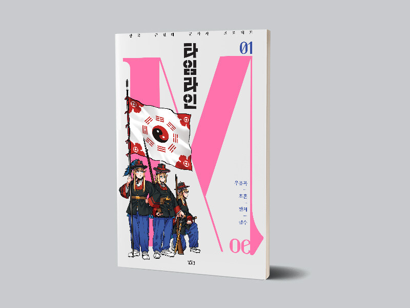 조선 엘프의 개항 : 타임라인 M_19.jpg